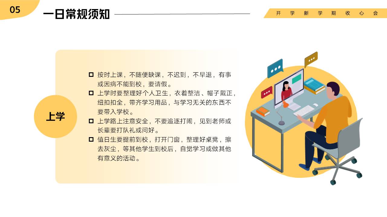 家长会 (24).pptx
